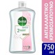 DETTOL Sapun lichid antibacterian pentru mâini, rezervă pentru piele sensibilă, 750 ml DETTOL Sapun lichid antibacterian pentru mâini, rezervă pentru piele sensibilă, 750 ml