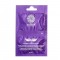 GARDEN Express Firming Mask 2x8ml