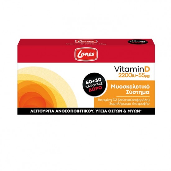 LANES Vitamin D 2200iu 90 caps