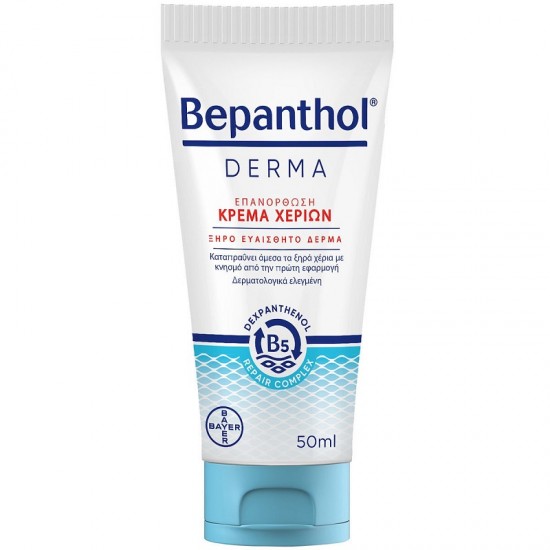 Bepanthol Derma Repairing Hand Cream for Dry & Sensitive Skin 50 ml