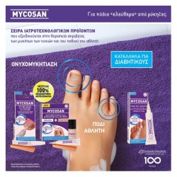 Mycosan Treat & Camouflage For Nail Treatment 5 ml & Covering Varnish 8 ml Mycosan Treat & Camouflage For Nail Treatment 5 ml & Covering Varnish 8 ml